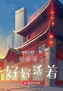 重生六零年代，從中醫開始